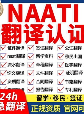 个人证件翻译公证认证英文证件