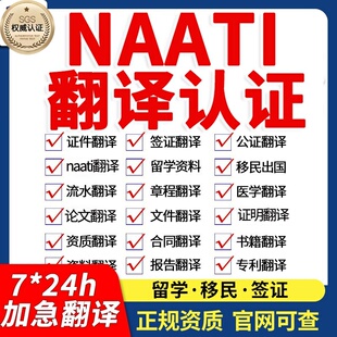 个人证件翻译公证认证英文证件