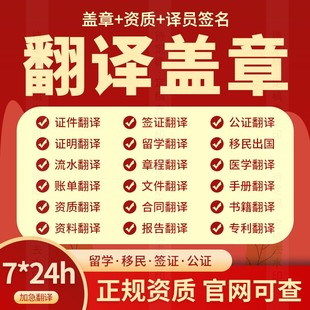 证件翻译公证英文英语成绩单证书文件签证留学natti翻译服务认证