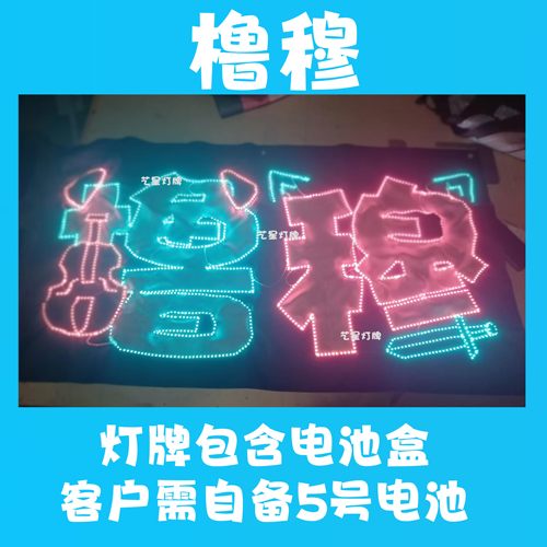 橹穆CP演唱会应援灯牌粉丝团购专链超薄折叠发光LED胸牌定制