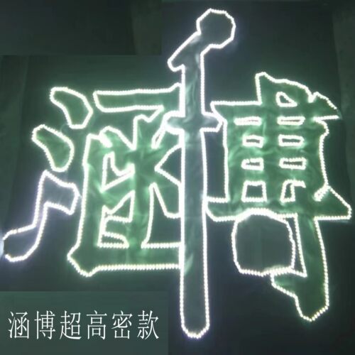 杨涵博超薄软灯牌粉丝歌迷演唱会活动应援头箍胸牌团购定制链接