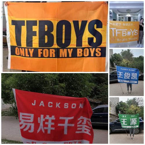 tfboys周年应援大旗发光定制