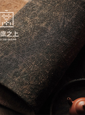 几席之上茶席香云纱柞蚕丝提花