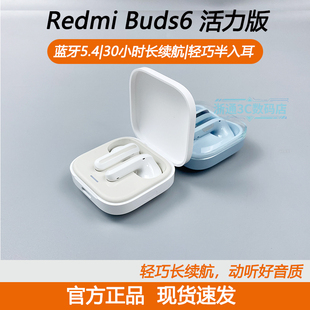 小米RedmiBuds6活力版半入耳式男女运动耳塞无线蓝牙耳机通话降噪