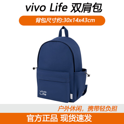vivo Life双肩包 轻便大容量中学生小书包户外休闲笔记本旅行背包