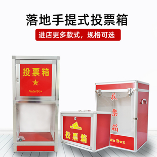 投票箱带锁透明募捐箱爱心捐赠箱功德箱带手提乐捐箱红色选举箱