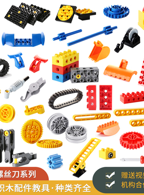 大颗粒积木散装配件百变机械齿轮9656散件45002教具科技拼装零件