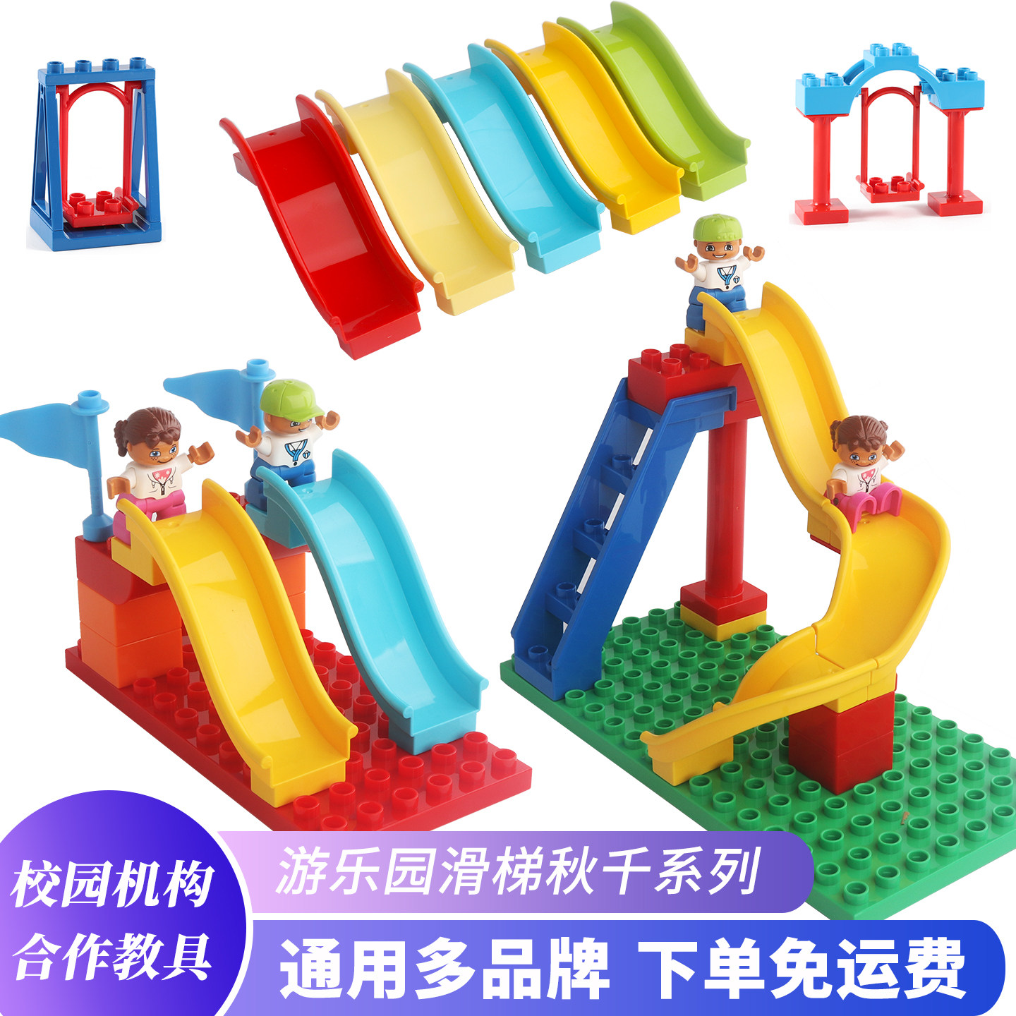 兼容费乐积木乐园滑梯儿童过家家图片