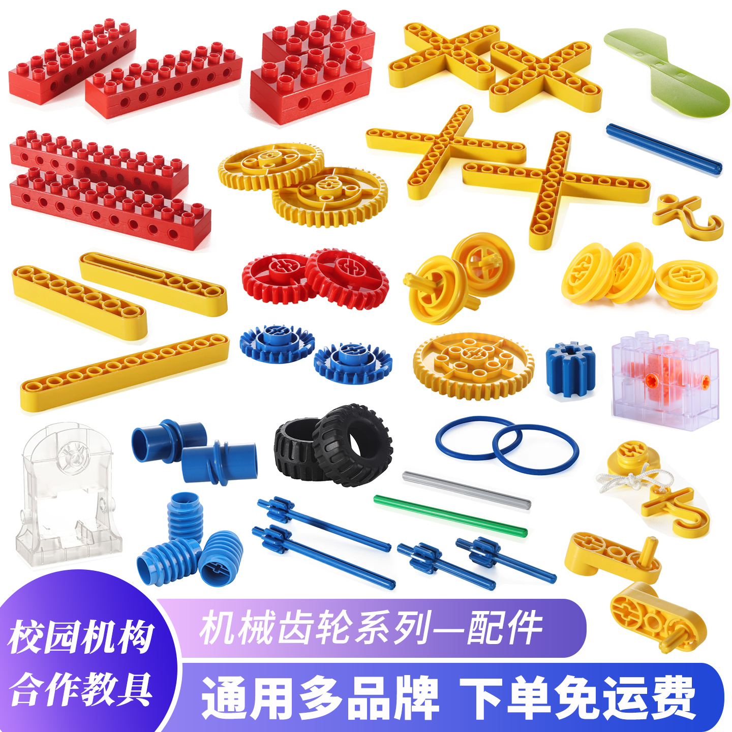 机械齿轮大颗粒积木9656教具配件