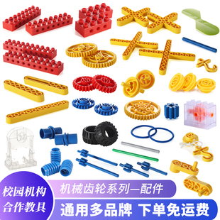 机械齿轮积木大颗粒9656配件红梁齿轮十字轴涡轮套装 教具散件玩具