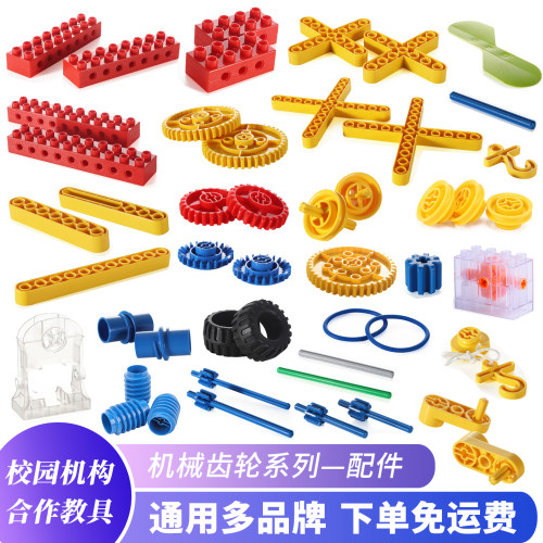 机械齿轮大颗粒积木9656教具配件