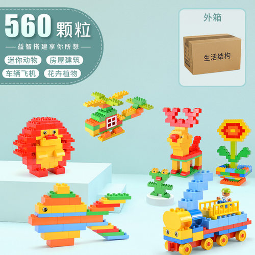 2-3益智拼装玩具动物教具兼容