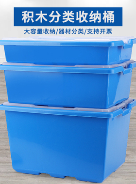 积木收纳盒子大小颗粒教具器材分类蓝色玩具储物收纳桶配件整理箱