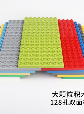 大颗粒积木底板长方板8X16孔双面板128孔薄板拼插玩具教具零配件