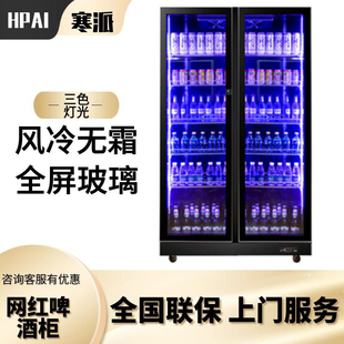 网红啤酒柜冷藏展示柜酒水柜酒吧商用四门三门冰箱保鲜饮料柜双门