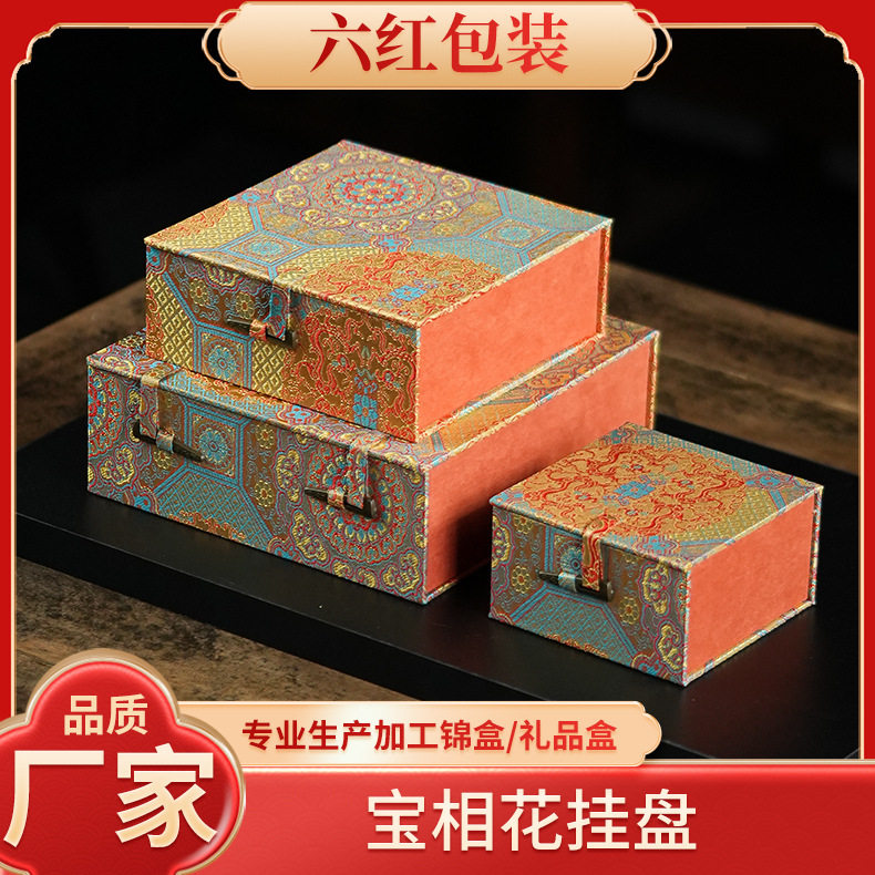 宝相花挂盘锦盒 复古茶盘砚台相框收纳盒摆件茶饼宝石挂盘礼品盒