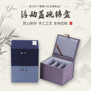 活动盖碗锦盒三才盖碗礼品盒陶瓷器紫砂盖杯建盏骨针扣抹布