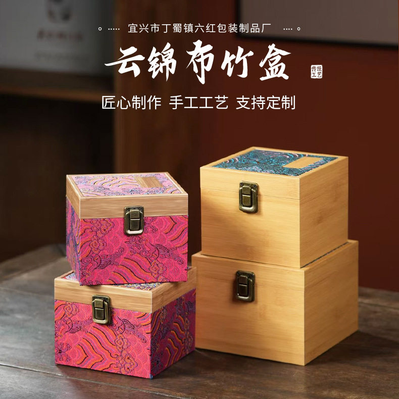 云锦布竹盒 复古木质翻盖包装盒方形核桃手串收纳盒紫砂壶文玩盒