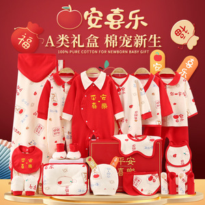 十月结晶婴儿衣服新生儿见面礼盒初生刚出生宝宝套装纯棉满月礼物