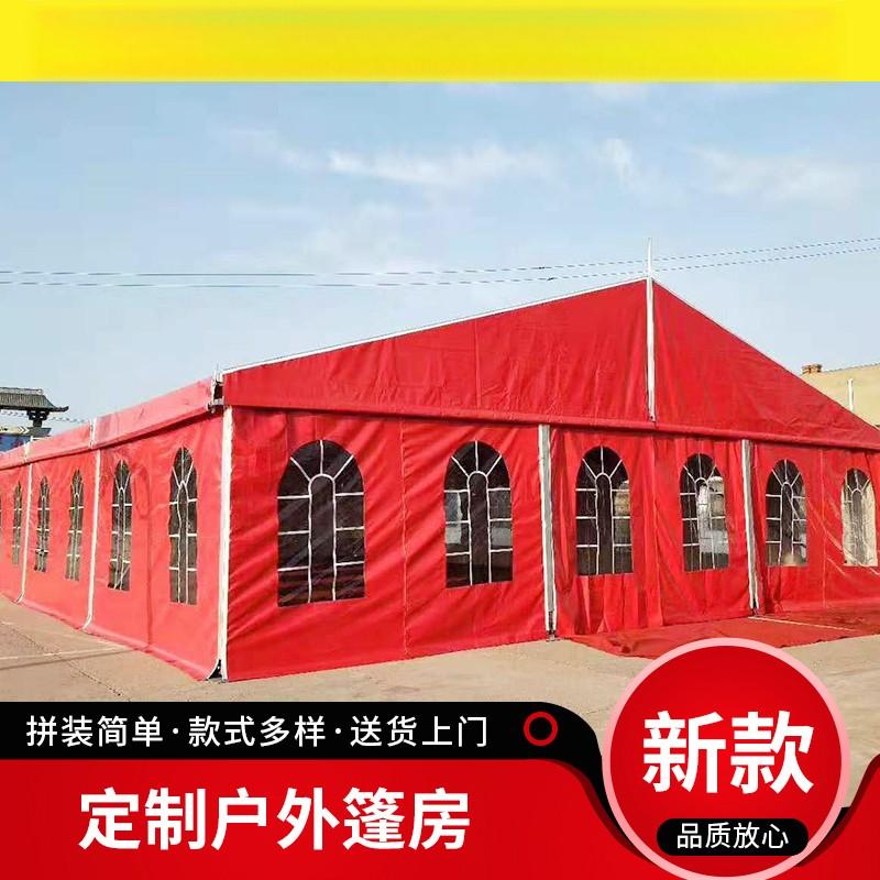 户外篷房婚庆婚礼篷房农村酒席红白喜事帐篷车展活动铝合金篷房