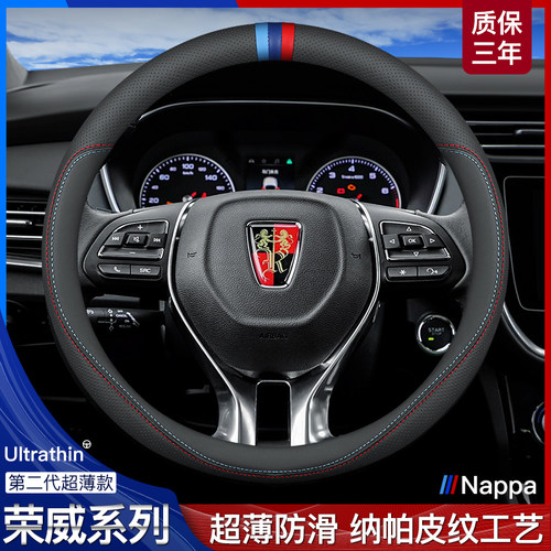 荣威rx5max i6 i5 rx350 550 750汽车方向盘套纳帕翻毛皮个性运动