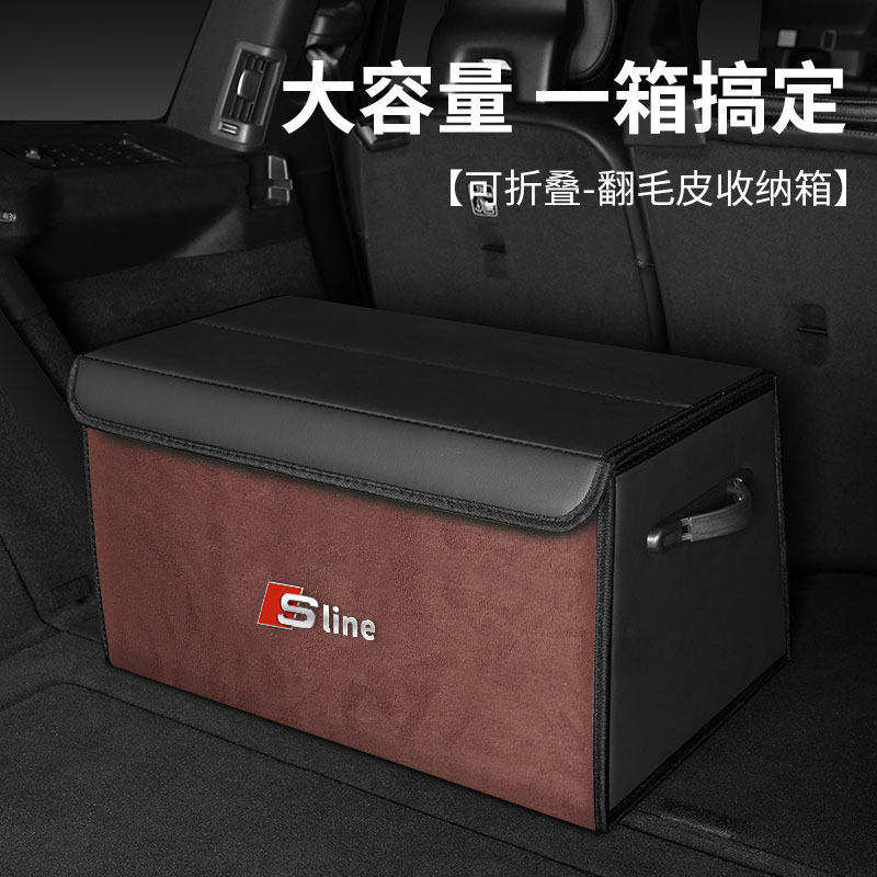 适用奥迪S3/S4/S5/S6/S7/S8汽车大容量收纳箱多功能车载储物盒子