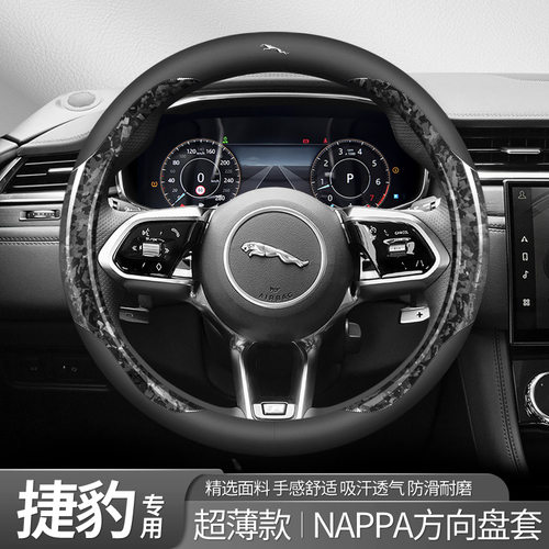 适用捷豹XFL/XEL/F-TYPE/XJ/F-PACE系列帕纳皮超薄款碳纤反向