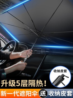 一秒拆装送皮套强效遮阳