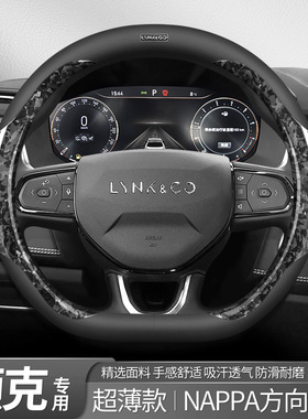 适用于领克Z10/09/Z20/08 EM-P/06/900/03系列翻毛皮碳纤方向盘