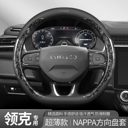 适用于领克Z10/09/Z20/08 EM-P/06/900/03系列翻毛皮碳纤方向盘