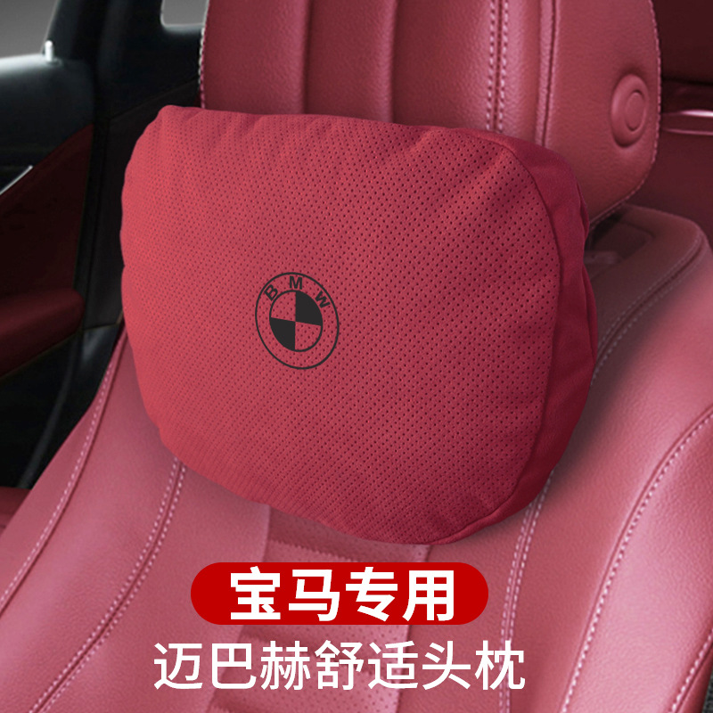 适用宝马3系/5系/7系X1/X3/X5/X6/X7翻毛皮护颈枕头枕汽车用座椅