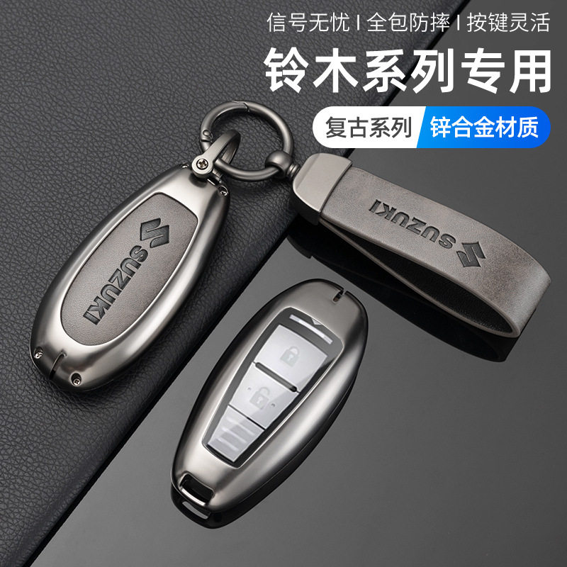 适用长安铃木汽车钥匙套维特拉骁途壳锋驭SX4启悦天语扣全包保护