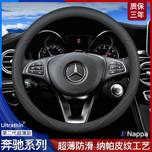 奔驰方向盘套新C级c200l e300l glc260 gle glb gla A180把套真皮