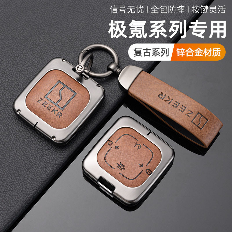 适用24款zeekr极氪001钥匙套蓝牙智能实体009汽车用品007 x壳扣,汽车用品/电子/清洗/改装,车用钥匙包,淘宝优惠券,粉丝福利购,淘宝优惠卷