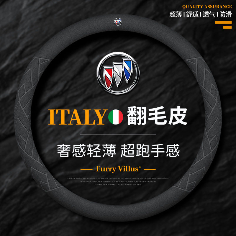 专用别克英朗威朗pro昂科拉昂科威plus君威凯越GL8/6方向盘套真皮