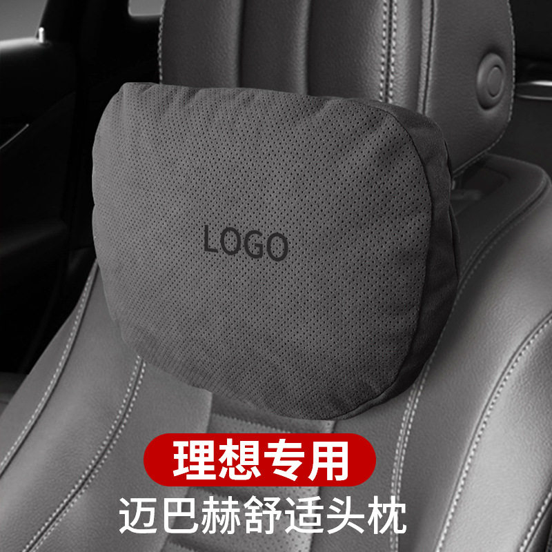 适用理想ONE汽车护颈头枕打孔透气舒适抱枕腰靠车内饰装饰翻毛皮