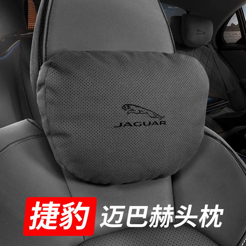 适用捷豹XEL/XFL/F-PACE/F-TYPE迈巴赫汽车头枕护颈枕车用座椅腰