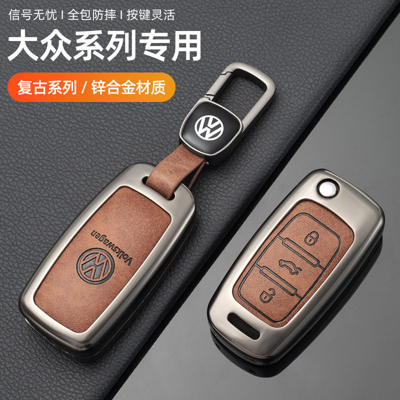 适用大众汽车钥匙套朗逸宝来途观迈腾速腾POLO帕萨特全包壳扣,汽车用品/电子/清洗/改装,车用钥匙包,淘宝优惠券,粉丝福利购,淘宝优惠卷