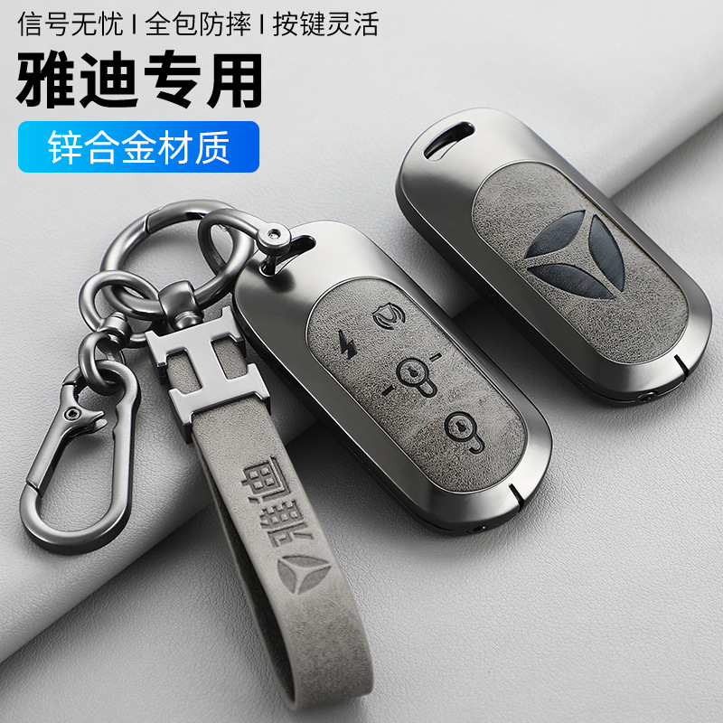 适用于雅迪电动车钥匙套冠能乐思乐远速达速运电瓶车小卡片包扣