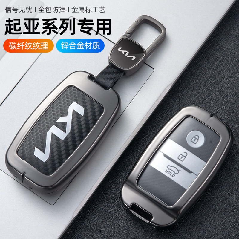 适用起亚K3汽车智跑k5钥匙套k2壳k4扣KX5包狮铂拓界EV5奕跑赛