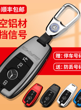 2021款奔驰钥匙套GLE/GLC/GLA/C级E级S级AMG专用车钥匙包扣壳