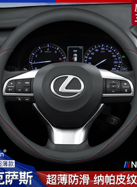 适用雷克萨斯真皮方向盘套RX270ES200 300H NX200UX260H超薄把套