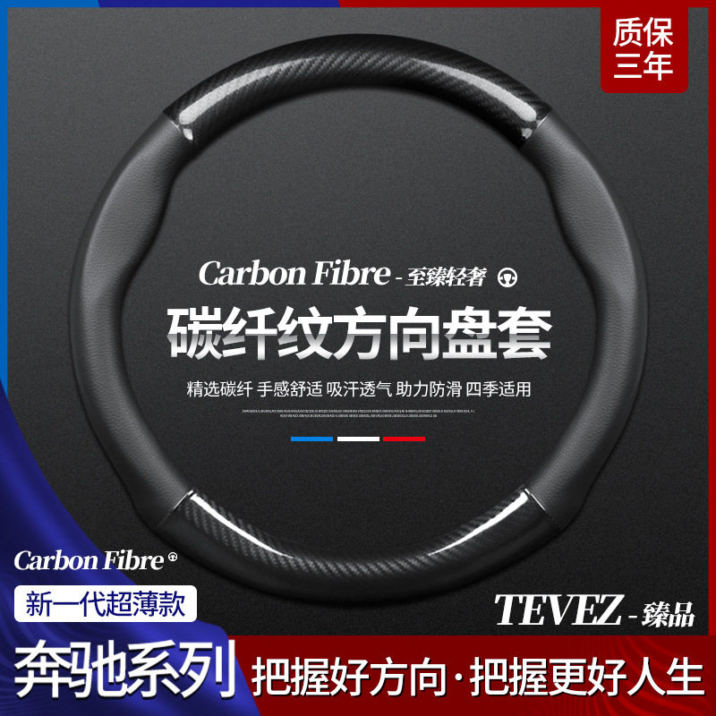 汽车碳纤维方向盘套飞度雅阁CRV哥瑞XRV思域缤智凌派冠道真皮把