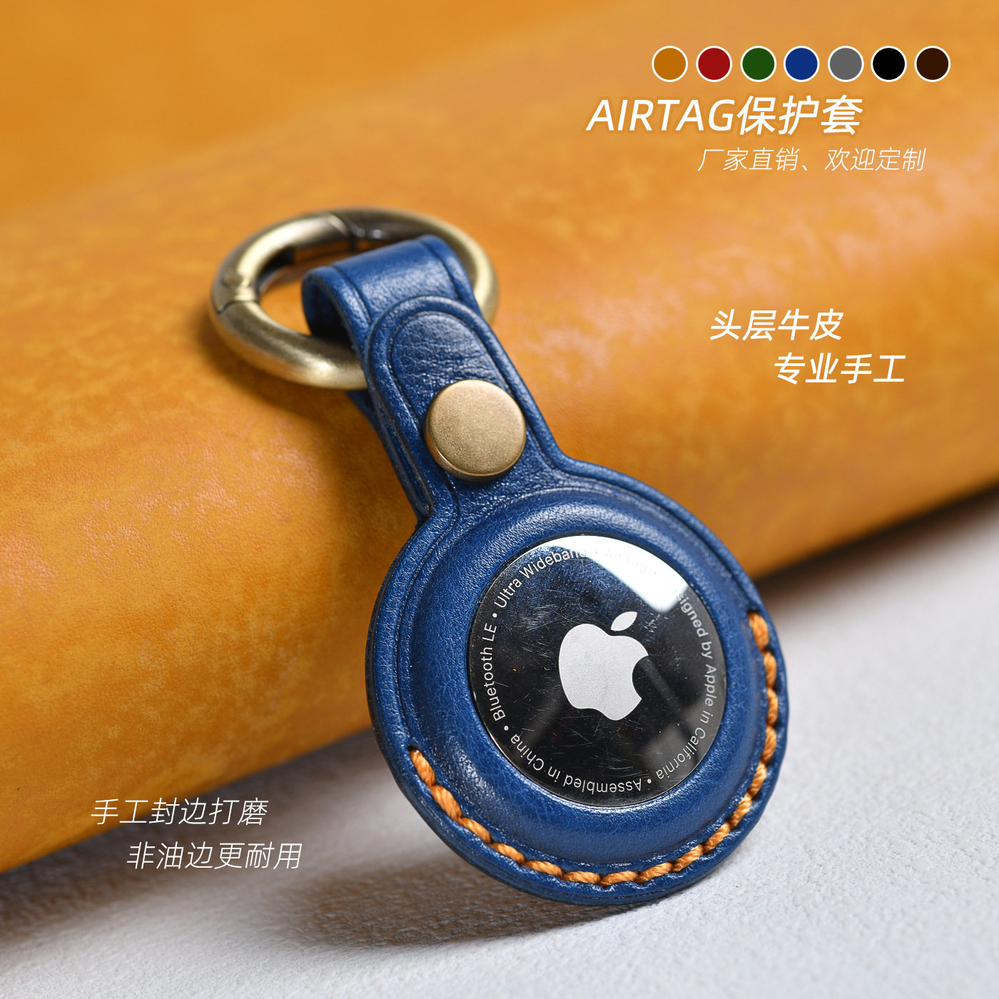 适用苹果AirTag皮革保护套 Apple蓝牙追踪器皮套airtags 跨境欧美