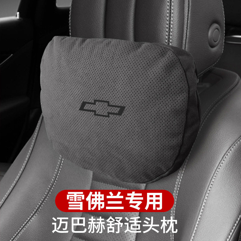 适用雪佛兰迈锐宝XL探界者创酷科鲁兹迈巴赫护颈枕头枕汽车用