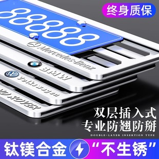 加厚车牌架双层边框铝合金牌照架保护框金属防掰汽车号牌照框架