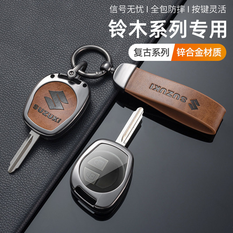 铃木汽车钥匙套维特拉骁途壳锋驭天语SX4启悦扣雨燕吉姆尼亚壳包