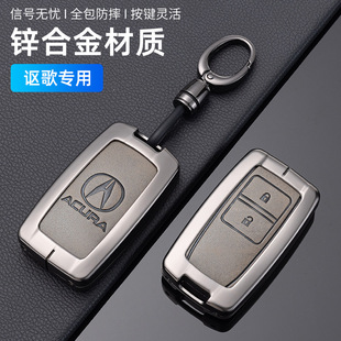适用于讴歌钥匙套cdx/rdx/mdx/nsx/tlxl车用钥匙包扣壳男女cdx