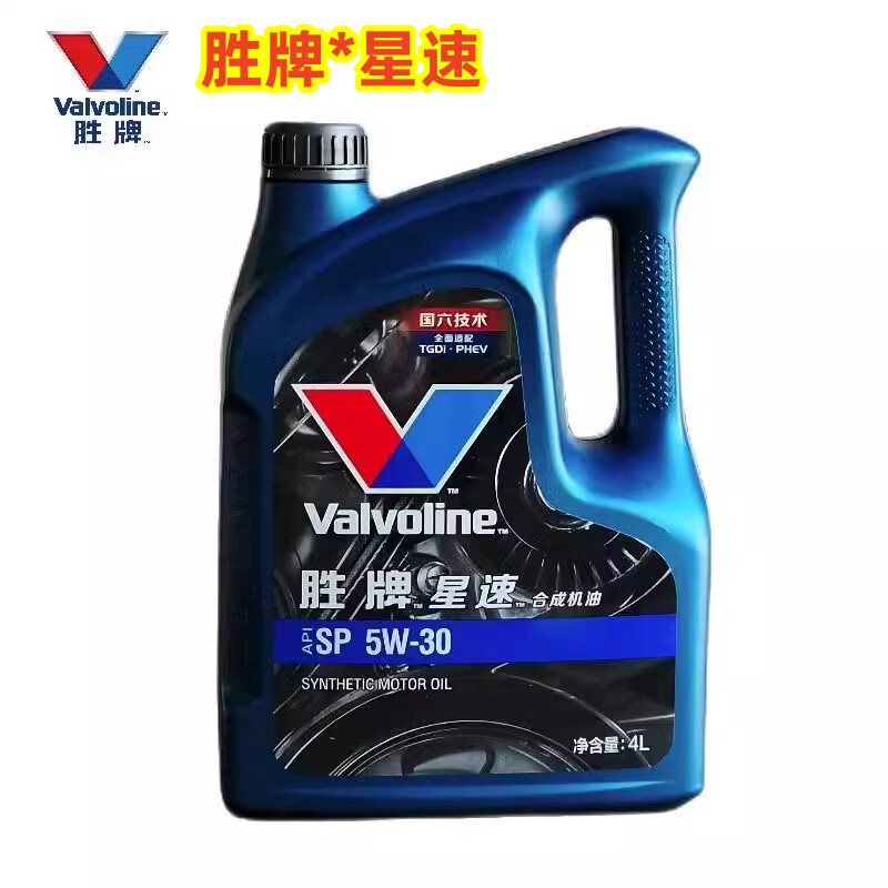 美国胜牌 星速 5w30 合成机油api/sp gf6a日系美系车原厂正品认证