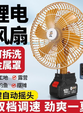 可摇头加大12寸锂电池移动便携式